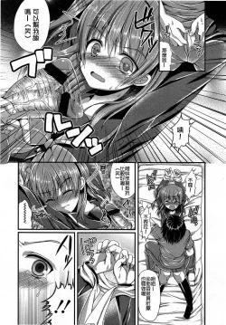 Page 269 of Girls forM Vol. 03