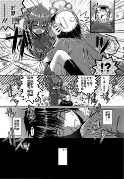 Page 270 of Girls forM Vol. 03