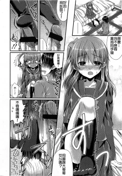 Page 275 of Girls forM Vol. 03