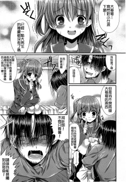 Page 280 of Girls forM Vol. 03