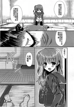 Page 285 of Girls forM Vol. 03