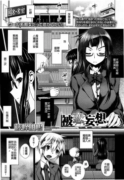 Page 286 of Girls forM Vol. 03