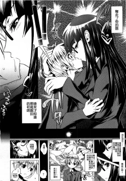 Page 287 of Girls forM Vol. 03