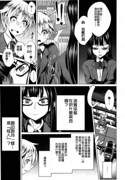 Page 288 of Girls forM Vol. 03