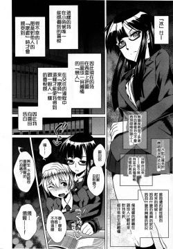 Page 289 of Girls forM Vol. 03