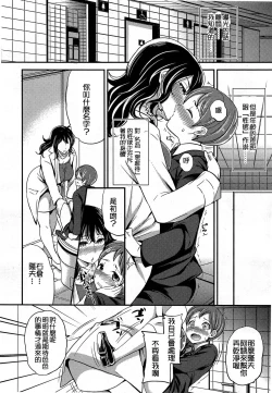 Page 30 of Girls forM Vol. 03