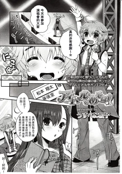 Page 310 of Girls forM Vol. 03