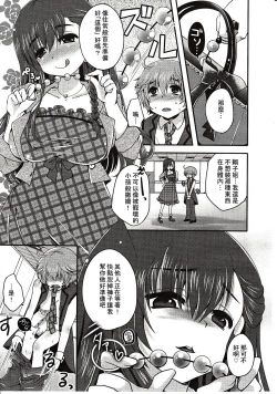Page 312 of Girls forM Vol. 03