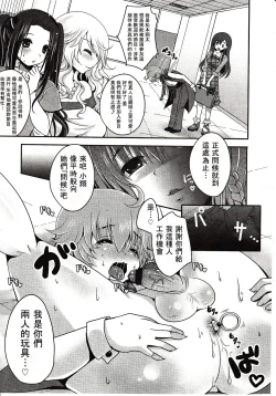 Page 314 of Girls forM Vol. 03