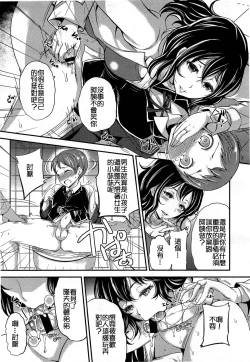 Page 31 of Girls forM Vol. 03