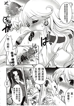 Page 321 of Girls forM Vol. 03