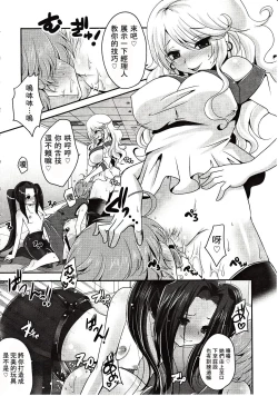 Page 325 of Girls forM Vol. 03