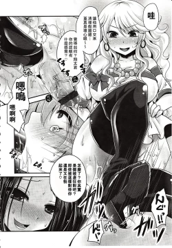 Page 329 of Girls forM Vol. 03