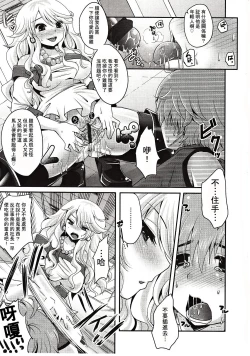 Page 330 of Girls forM Vol. 03