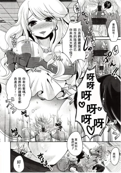 Page 331 of Girls forM Vol. 03