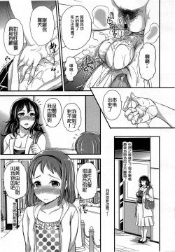 Page 41 of Girls forM Vol. 03