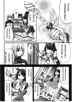Page 46 of Girls forM Vol. 03