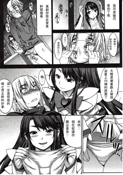 Page 48 of Girls forM Vol. 03