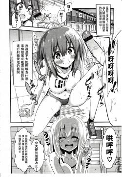 Page 66 of Girls forM Vol. 03