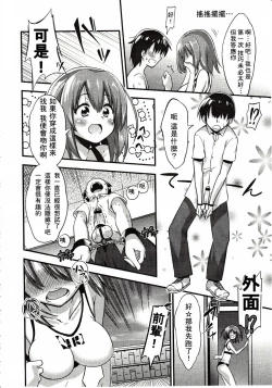 Page 70 of Girls forM Vol. 03
