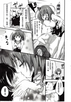 Page 77 of Girls forM Vol. 03