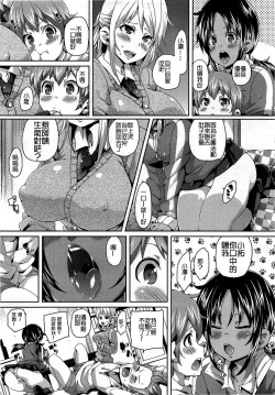 Page 85 of Girls forM Vol. 03