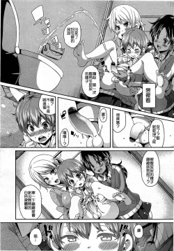 Page 88 of Girls forM Vol. 03