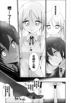 Page 9 of Girls forM Vol. 03