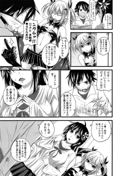 Page 109 of Devil Cherry Pie