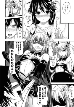 Page 110 of Devil Cherry Pie