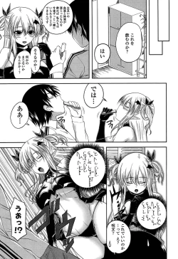 Page 165 of Devil Cherry Pie