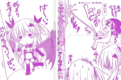 Page 3 of Devil Cherry Pie