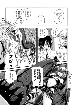 Page 71 of Devil Cherry Pie