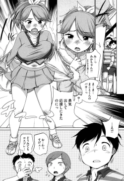 Page 115 of SUKIDAYO.