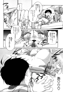 Page 120 of SUKIDAYO.