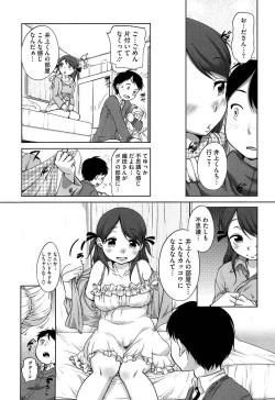 Page 133 of SUKIDAYO.