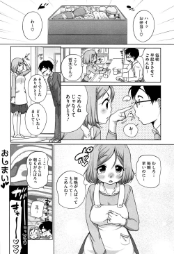 Page 164 of SUKIDAYO.