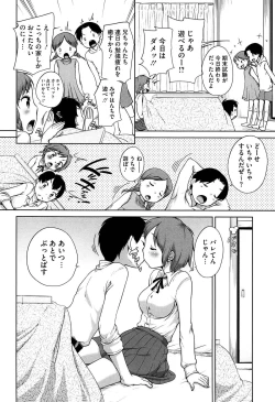 Page 166 of SUKIDAYO.