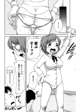 Page 182 of SUKIDAYO.