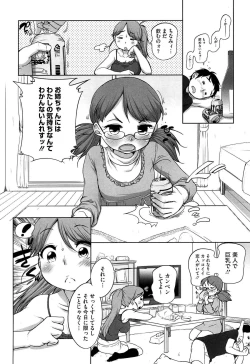 Page 187 of SUKIDAYO.