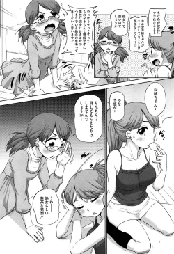 Page 188 of SUKIDAYO.