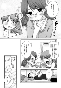 Page 189 of SUKIDAYO.