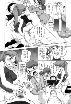 Page 190 of SUKIDAYO.