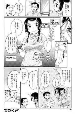 Page 56 of SUKIDAYO.