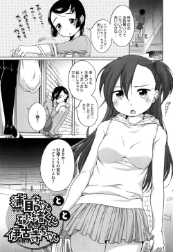 Page 57 of SUKIDAYO.