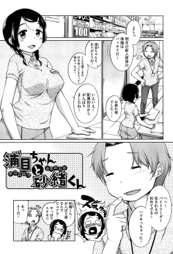 Page 7 of SUKIDAYO.