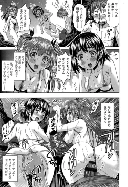 Page 12 of Love Chu.