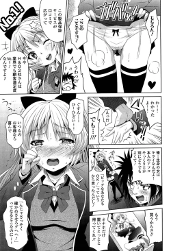 Page 146 of Love Chu.