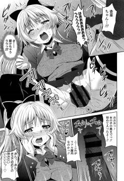 Page 152 of Love Chu.