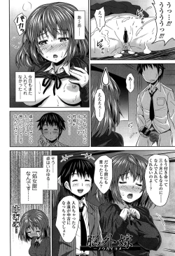 Page 73 of Love Chu.